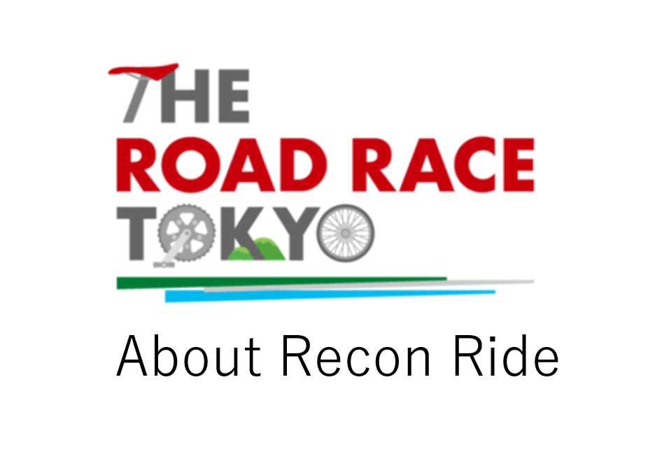 画像: About Recon Ride